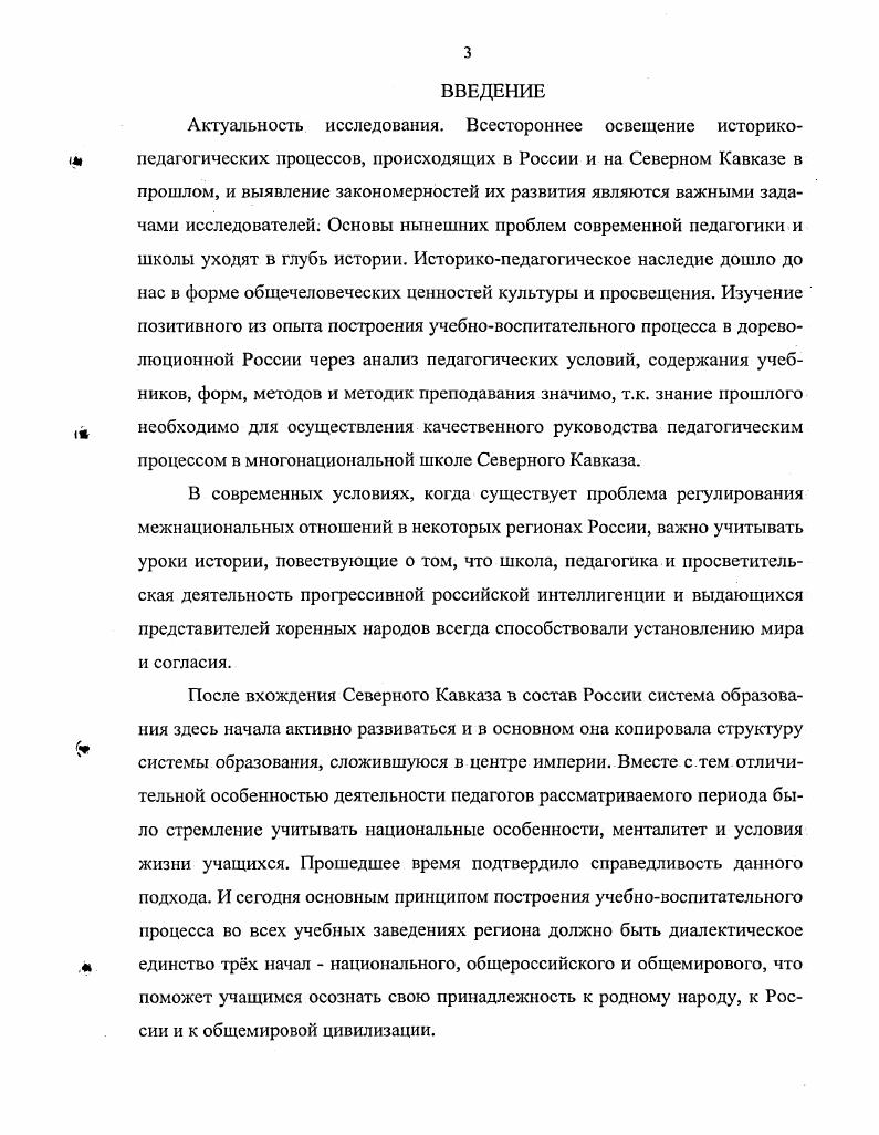  Государственные реформы в области образования первой половины XIX века	
