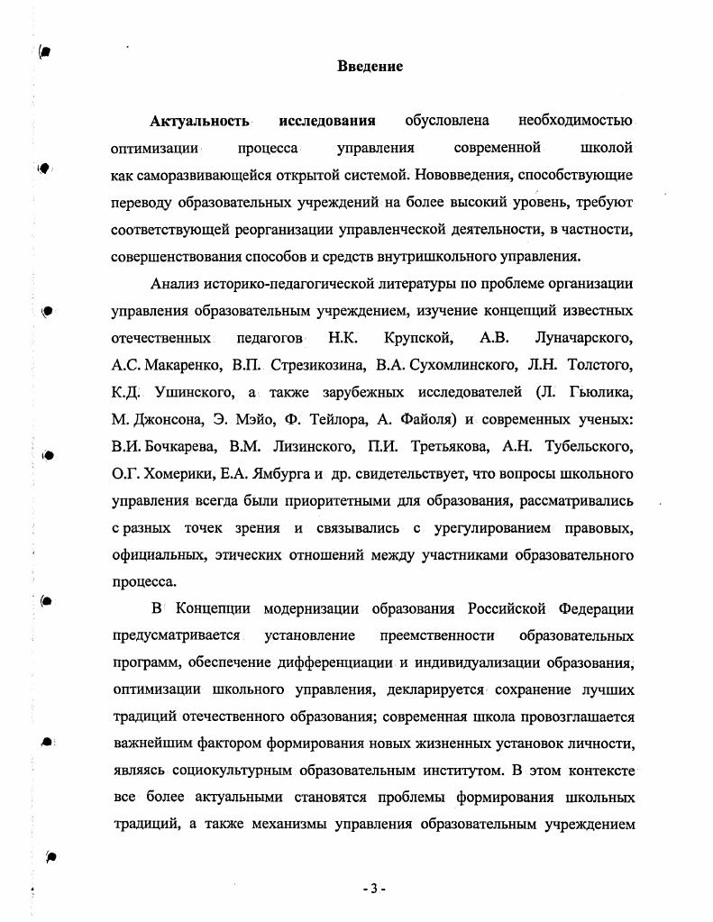 1.1. Сущность и историческое развитие традиций.