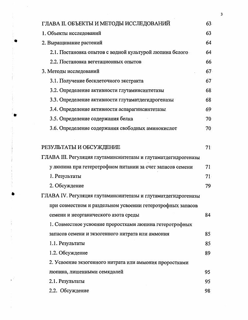 1.3.1. Дифференциальная экспрессия генов 