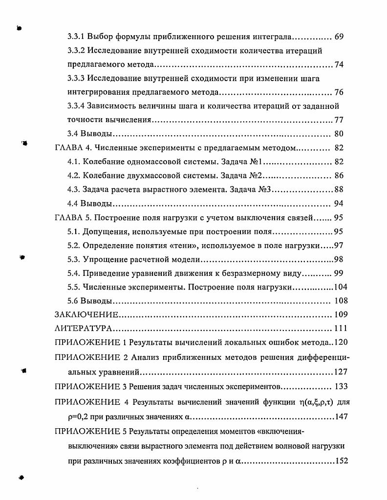 2.1. Нагрузки, действующие на ГБТС в процессе эксплуатации 