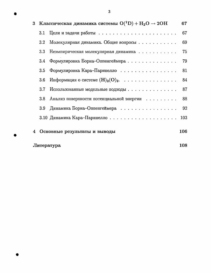2.3 Расчет спектральных характеристик. 