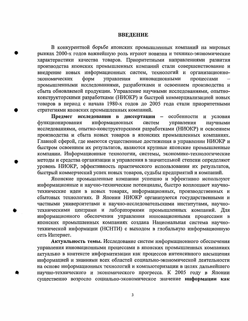 1.3. Информатизация производства и управления инновационными процессами в