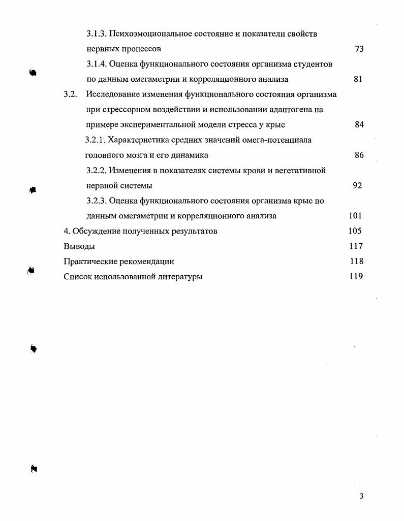 1.2.1. Феномен стресса. Нейрохимические механизмы эмоционального стресса