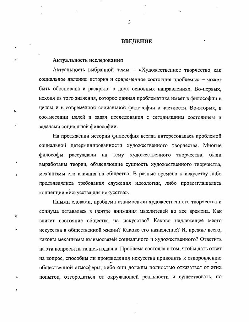  1. Мыслители прошлого о месте художественного творчества и роли