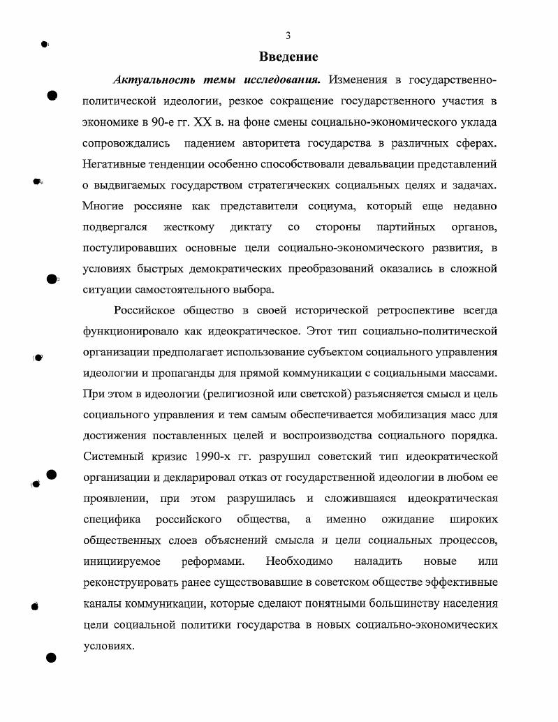  1. Основные подходы к исследованию коммуникации