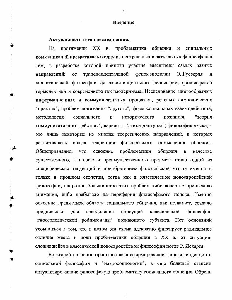2.1. Понятие общения и другого Я в системе критической философии Канта.