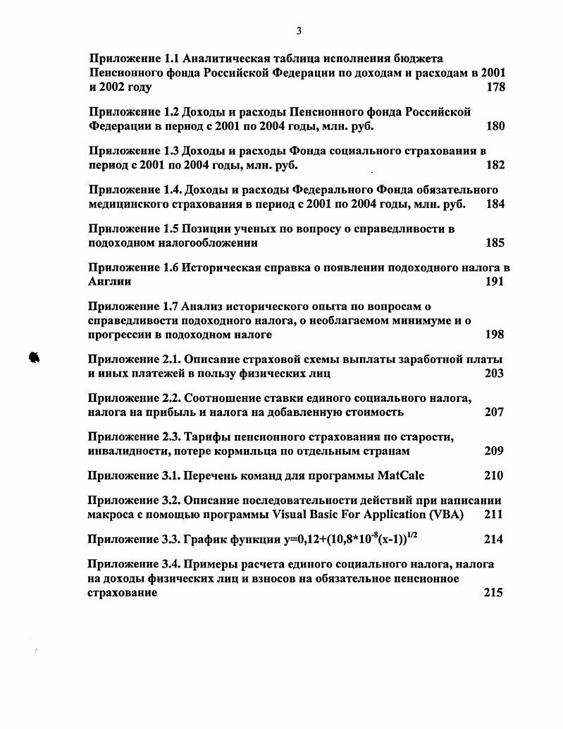1.3. Содержание и значение налога на доходы физических лиц 