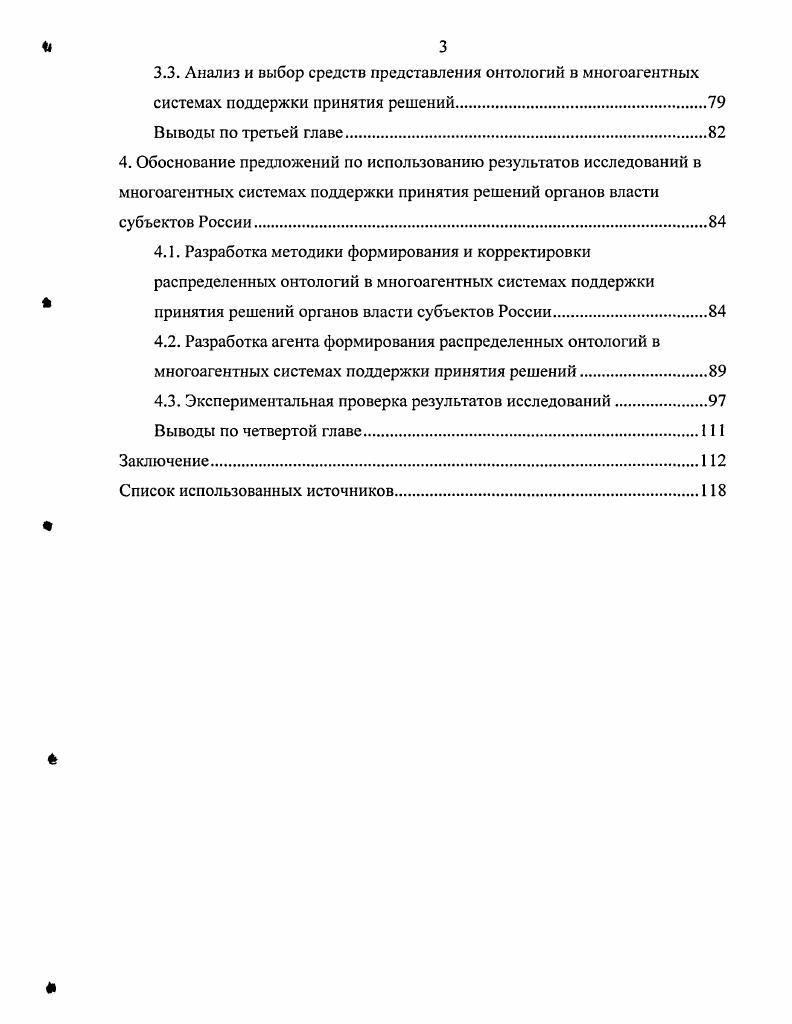 по управлению в социальноэкономической сфере субъектов России 