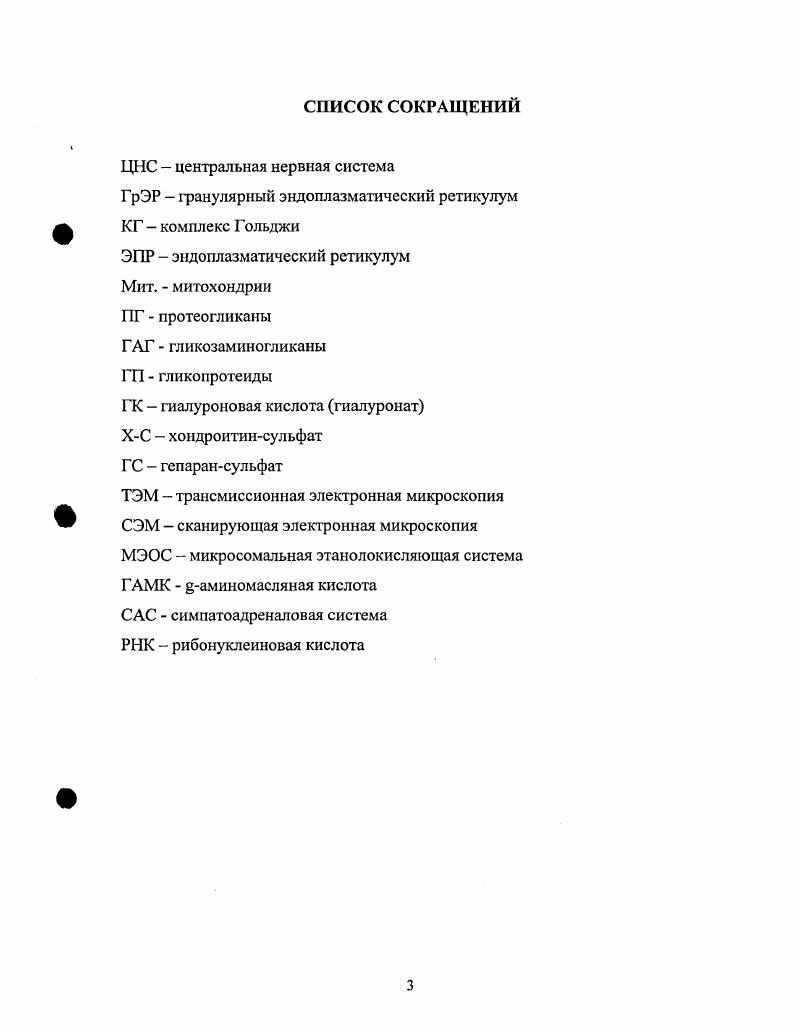 1.2. Влияние факторов внешней среды на организм 