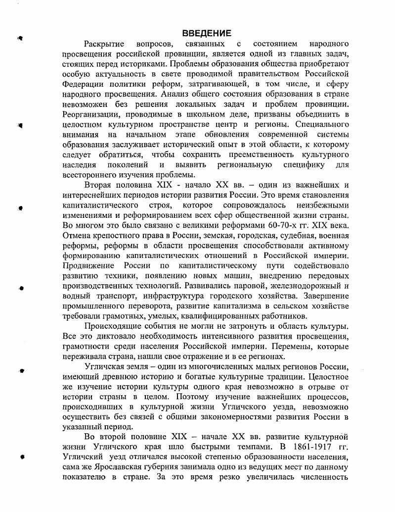  1. Дореволюционная историческая литература	 