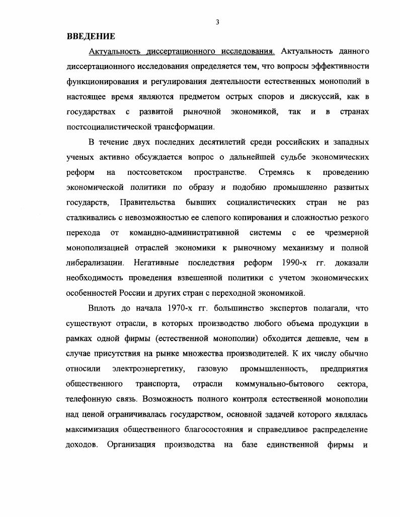 1 1 ПРЕДПОСЫЛКИ ВОЗНИКНОВЕНИЯ И ОСОБЕННОСТИ