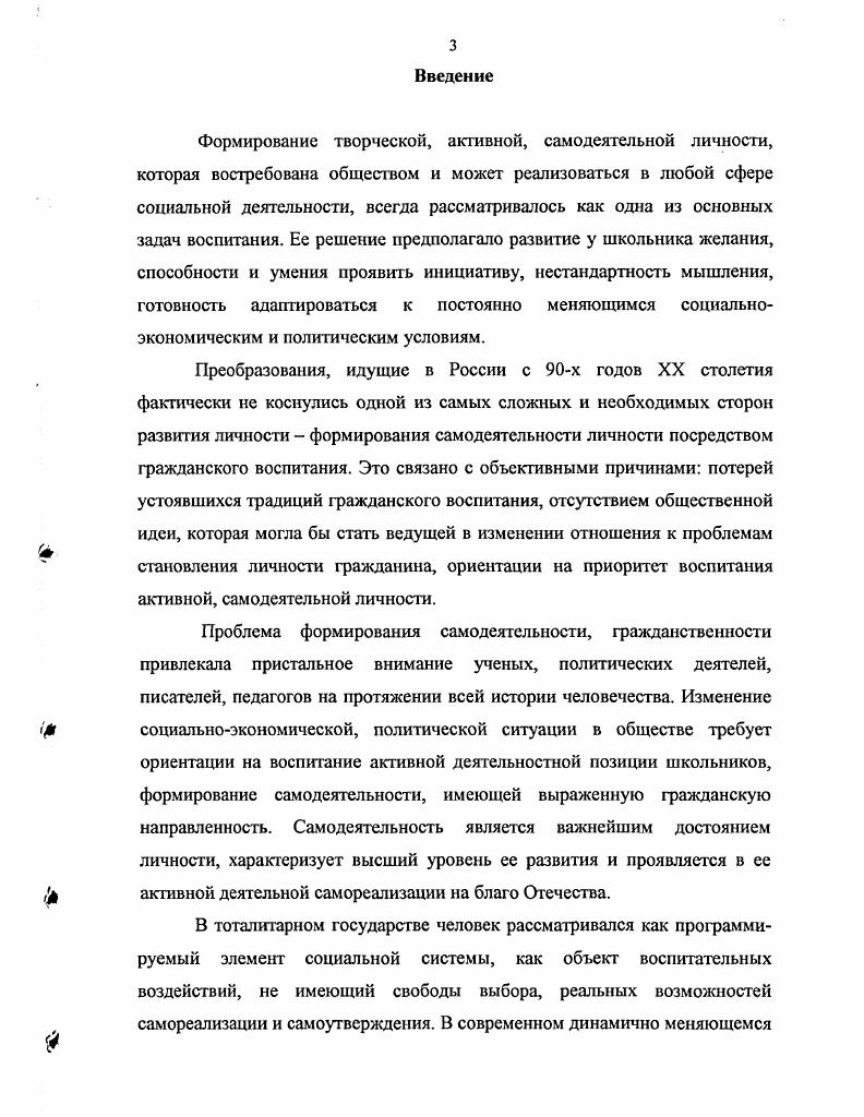  Самодеятельность личности и ее ведущие характеристики