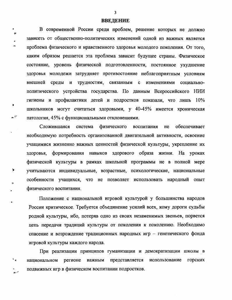общественнополитических изменений одной из важных является проблема