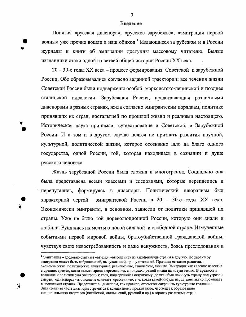 прочно вошли в наш обиход. Эмиграция дословно означает выезд,