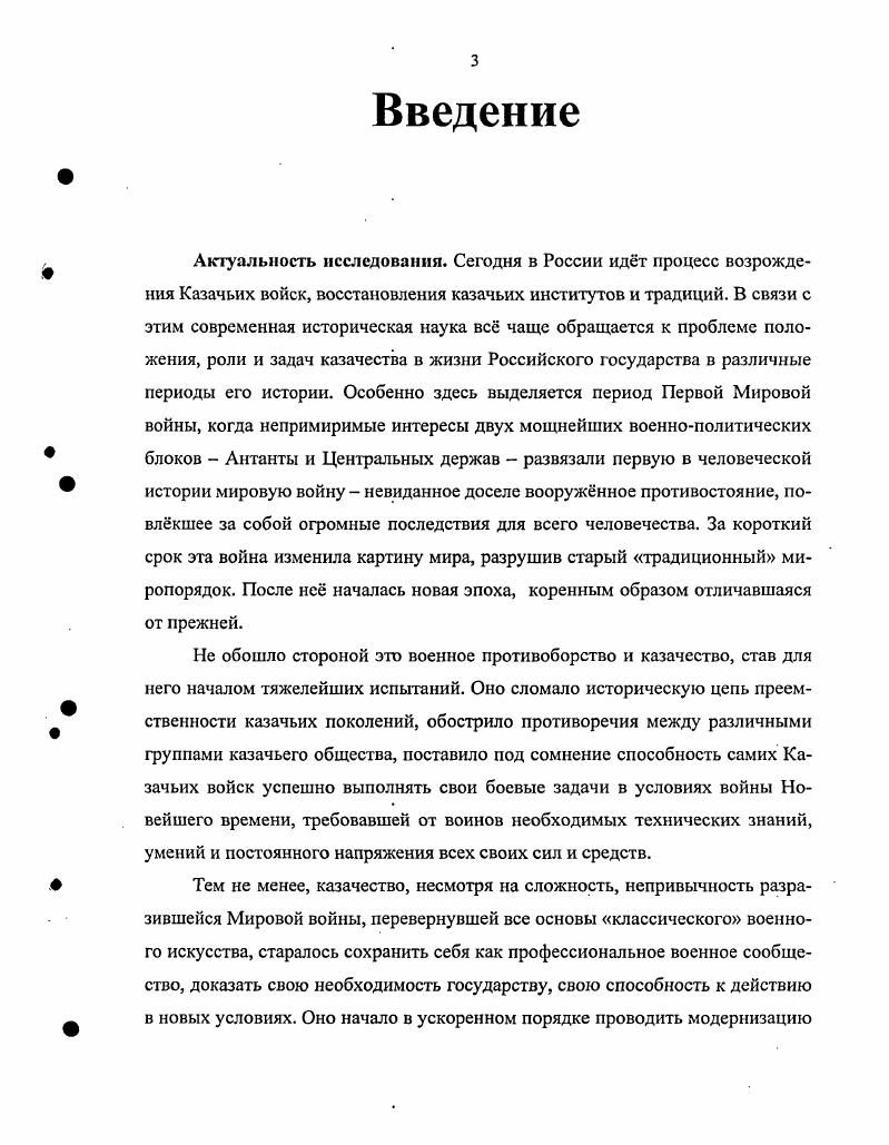  Состав и оперативностратегические задачи