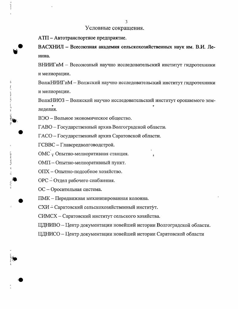 Раздел 2. Формирование научноисследовательского потенциала