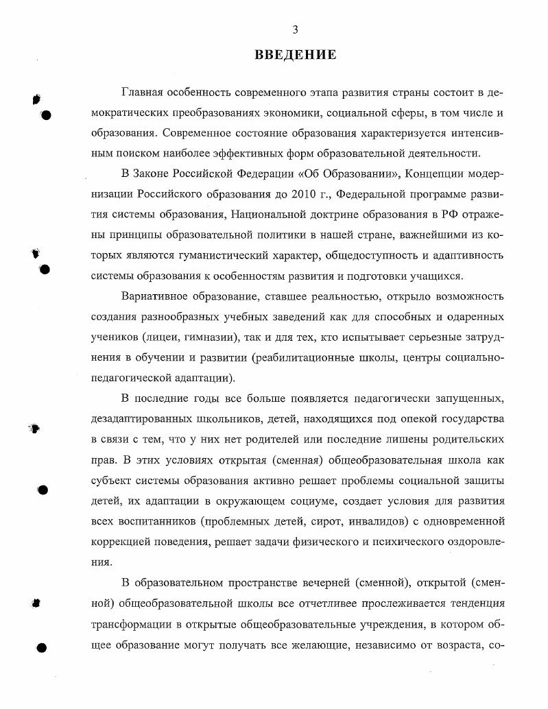 1.2. Гуманитарные функции открытой сменной школы