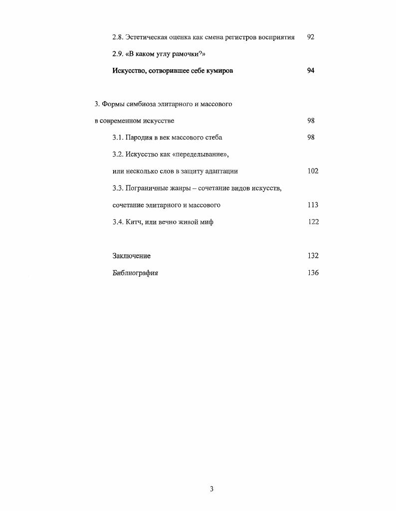 1.1. Когда зерно начинает звучать, или проблема тиража 