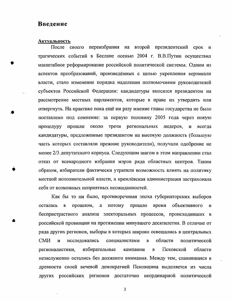 центральной власти в Российской Федерации	 