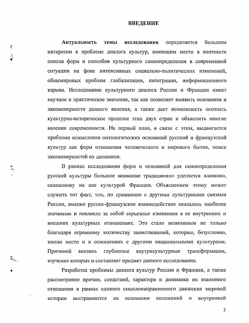  1.1. Память, язык и сознание в культуре историкофилософская и