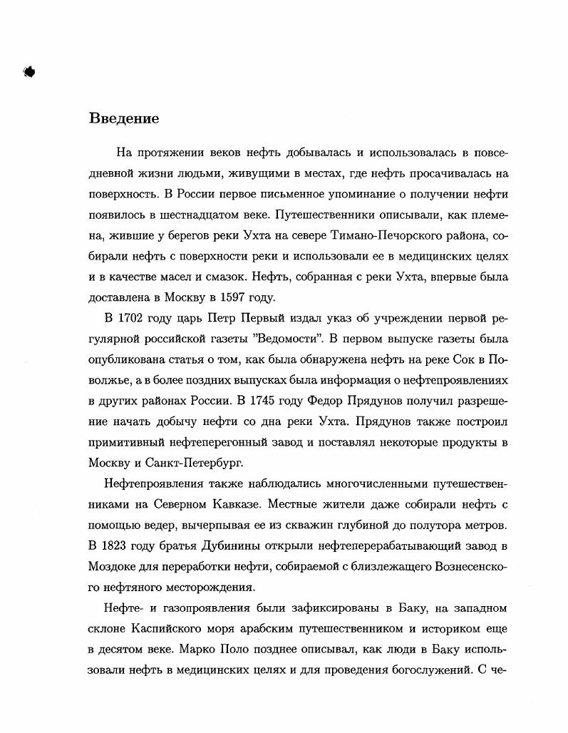 1.2. Нелинейная ТУБ коррекция разностной схемы Кабаре . . 