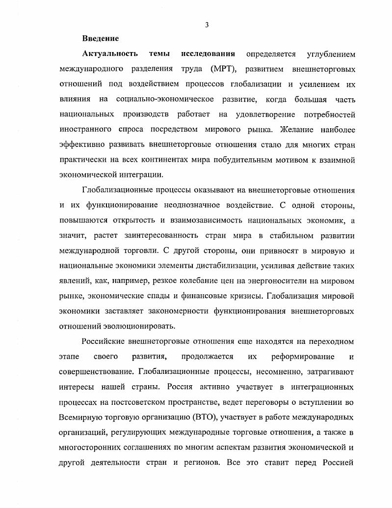 системе экономических отношений. , 