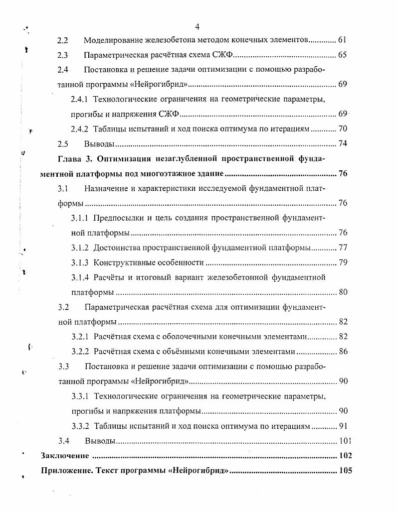Дx,. Существуют и строгие оценки эффективности последовательностей, одна из которых отклонение точек последовательности, определяемое формулой зир кПр Уп I, 1. Пр количество точек Р. П,. Чем меньше , тем более равномерным следует считать расположение точек в К. Одна из равномерно распределнных последовательностей ЛПт последовательность разработана в 5 в литературе она более известна как последовательность Соболя. Как выглядит последовательность Соболя из 0 точек на плоскости в сравнении с кубической решткой из такого же количества точек, показано на рис. Из рисунка видно, что последовательность Соболя более эффективно зондирует заданную область, равномерно заполняя е с ростом количества точек. 