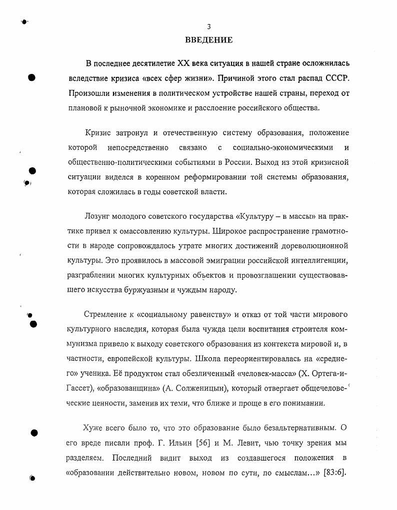 Концептуальные основы развития современного гимназического