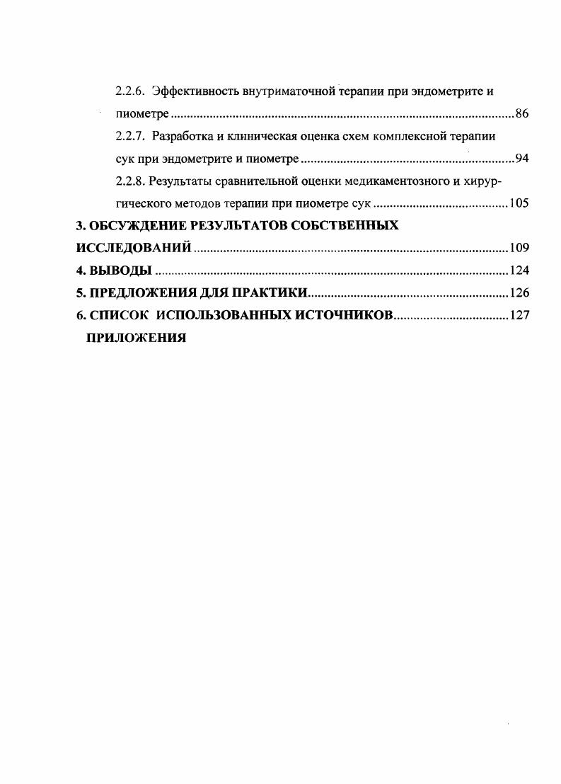 1.2. Гормональные изменения у сук в течение полового цикла