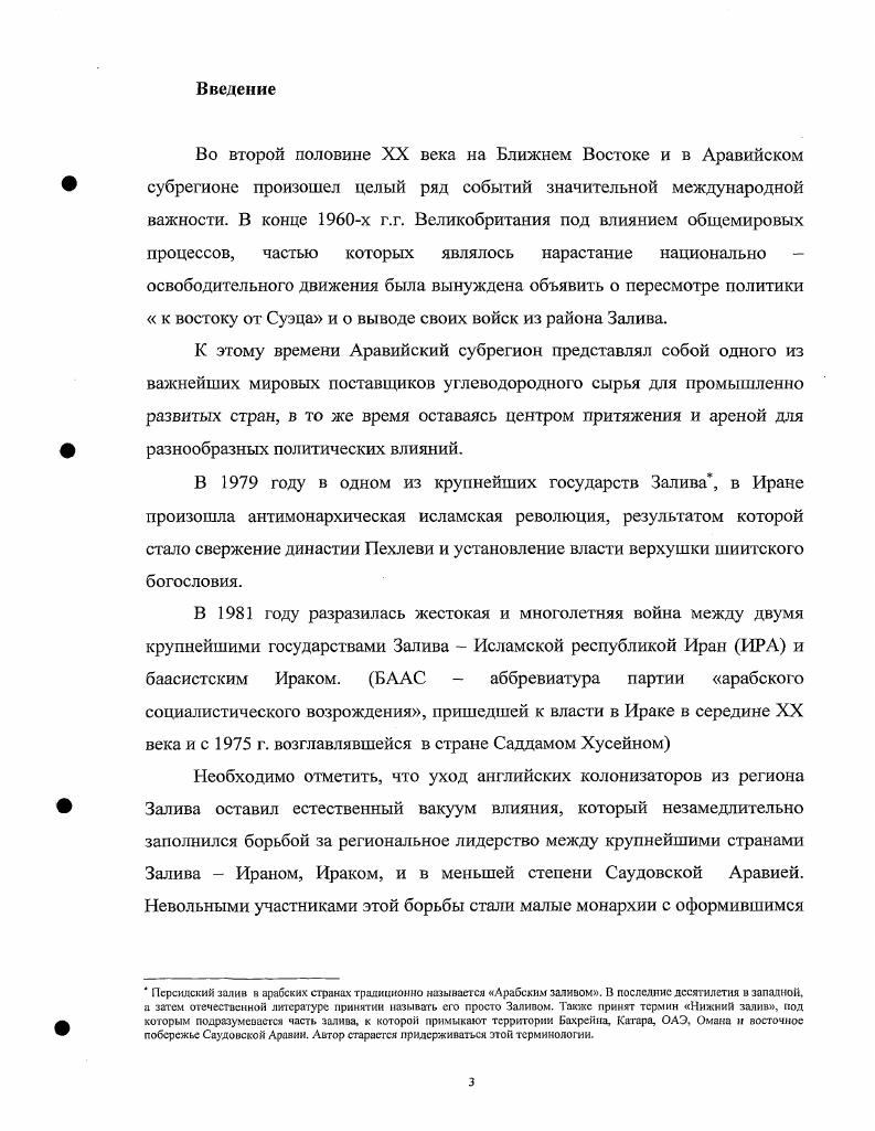 территориальных противоречий к сближению позиций годы. .	