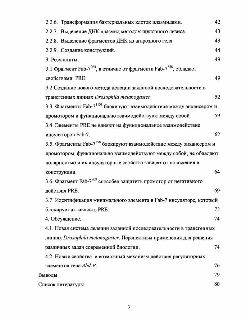 1.2 Определение и общие свойства инсуляторов. 