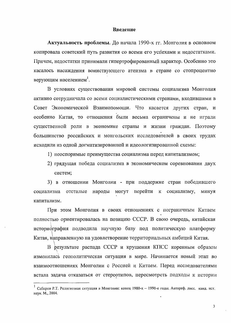 политических партий посвящены работы X. Дашзэвэга . Гак, в работах известного историка Ж. Болдбатора в начале х гг. Монгольской народнореволюционной партии. См. Болдбатор Ж. Труды по истории сборник научных и научнопопулярных статей. Монголии. Монголии о Болдбатор Ж. Указ соч. С. 7,. XXI вв. К началу х гг. Батбаяр Ц. Улаанбагпар, Энхбаяр П. Там же. И1ЭА. К 0летию со дня рождения Козьмина. Иркутск, . Сегодня, января г. На монг. Дашзэвэг X. История Монгольской националдемократической партии. 
