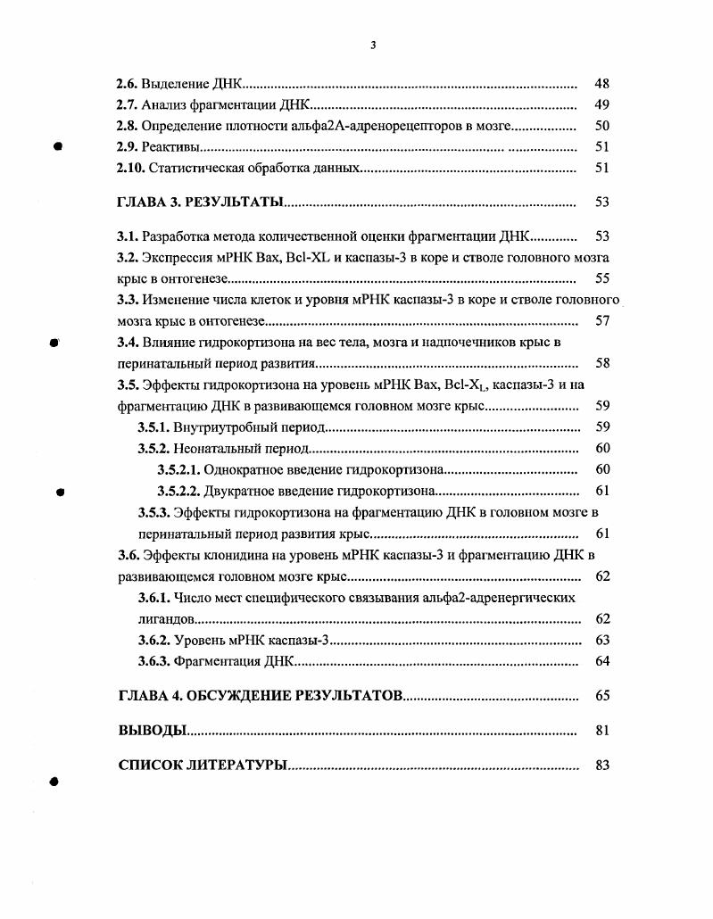 1.1.1. Молекулярные механизмы апоптоза 