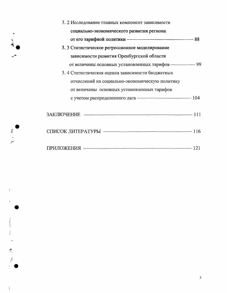 1. 1 Сущность и содержание экономической категории
