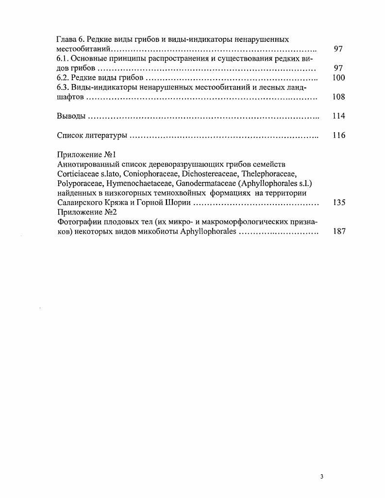 1.1. Географическое положение и границы района исследований 
