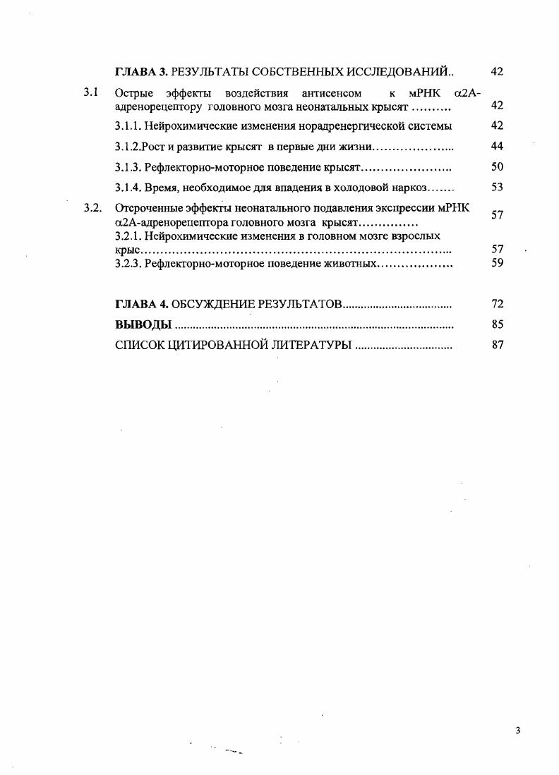 головного мозга. Их функция в раннем онтогенезе. 