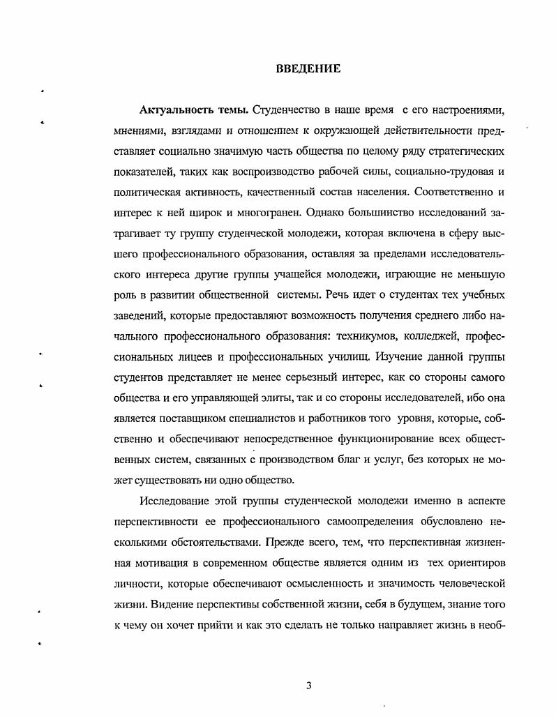 специфика, мотивационная структура процесса.