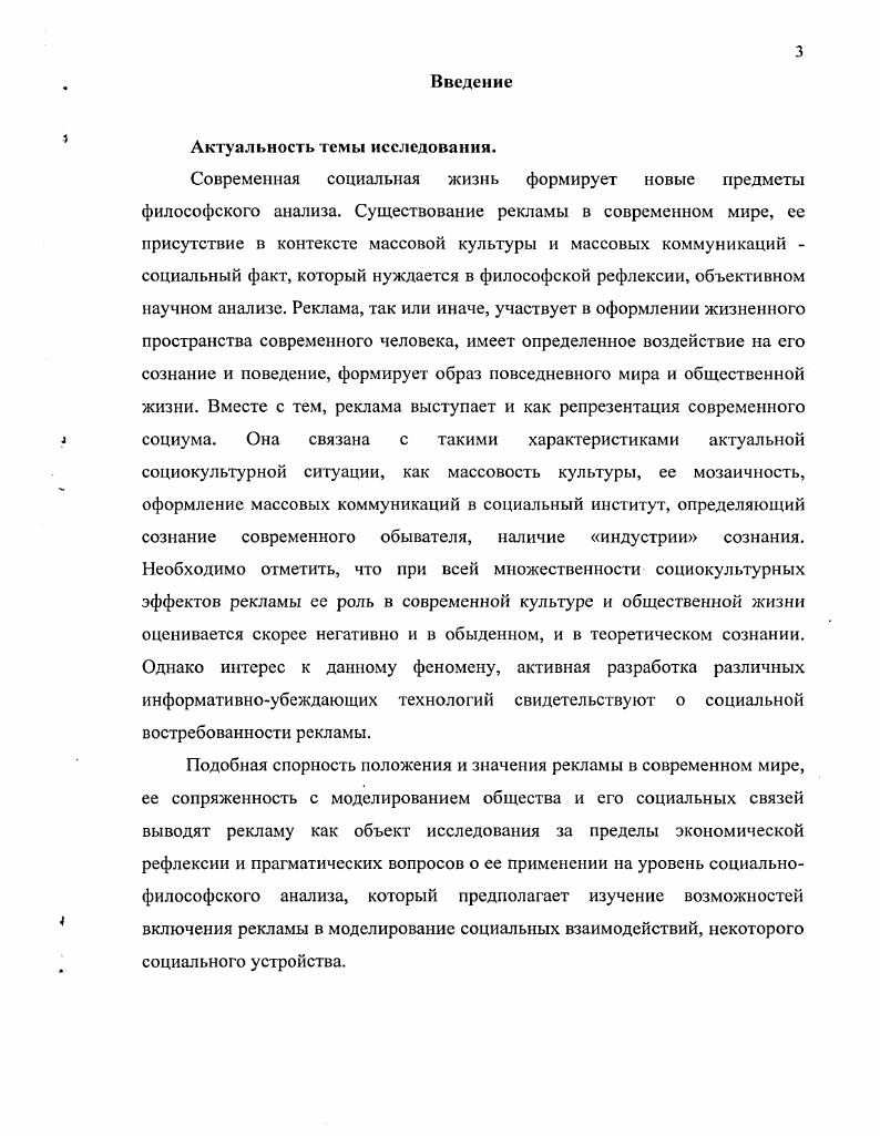  1. Коммуникация как объект теоретического исследования