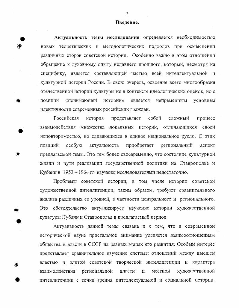  1. Духовная ситуация в эпоху оттепели и специфика культурной