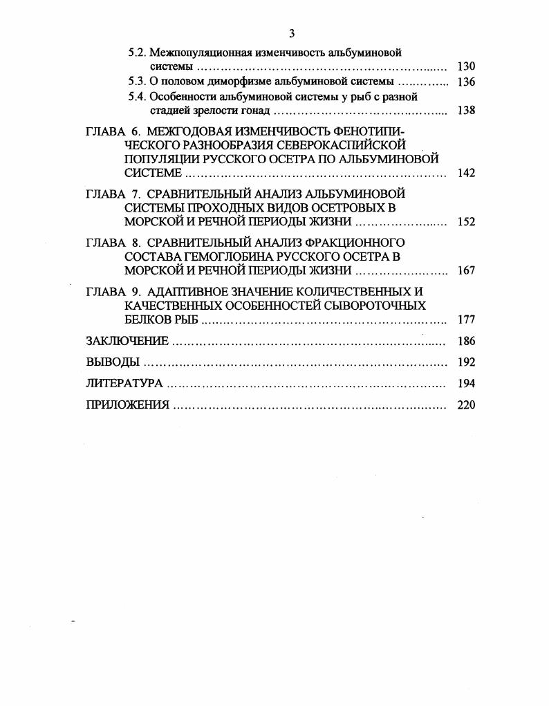 ГЛАВА 2. ОБЪЕКТЫ И МЕТОДЫ ИССЛЕДОВАНИЯ. 