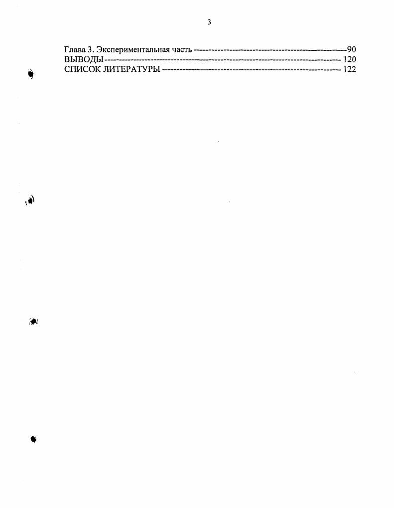 1.1. Нуклеофильные гетероциклизации и рециклизации