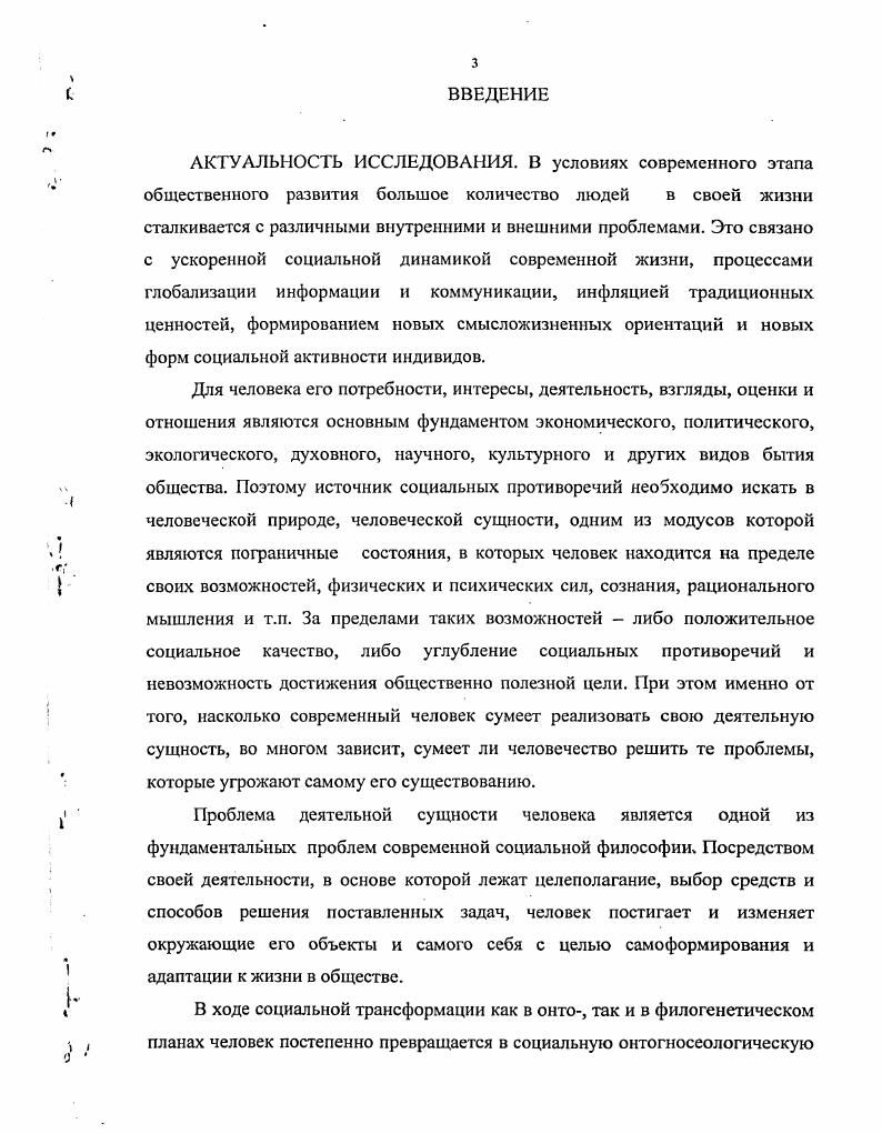 1.2. Понятие пограничного состояния 