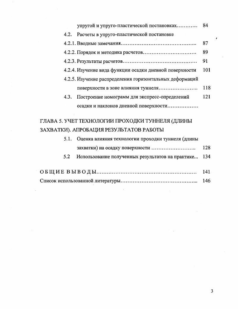 2.2. Современное состояние вопроса 