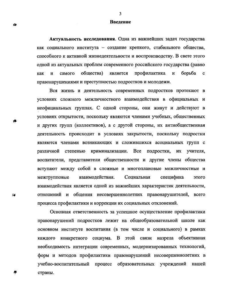 Обеспечение целостного влияния на личность подростка средствами взаимодействия