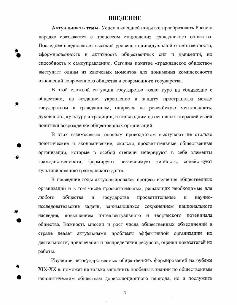 р	XIX начале XX в. в источниках и	историографии