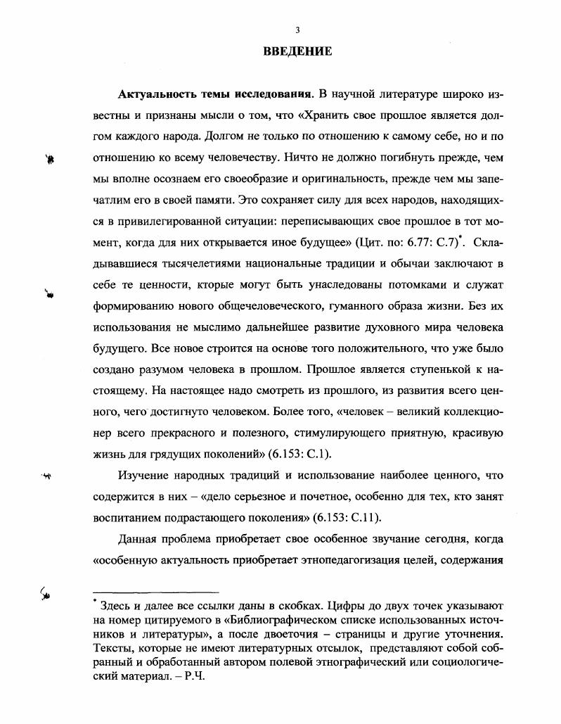 	1.1.	Абхазская	художественная	литература	об	апсуараабхазстве 