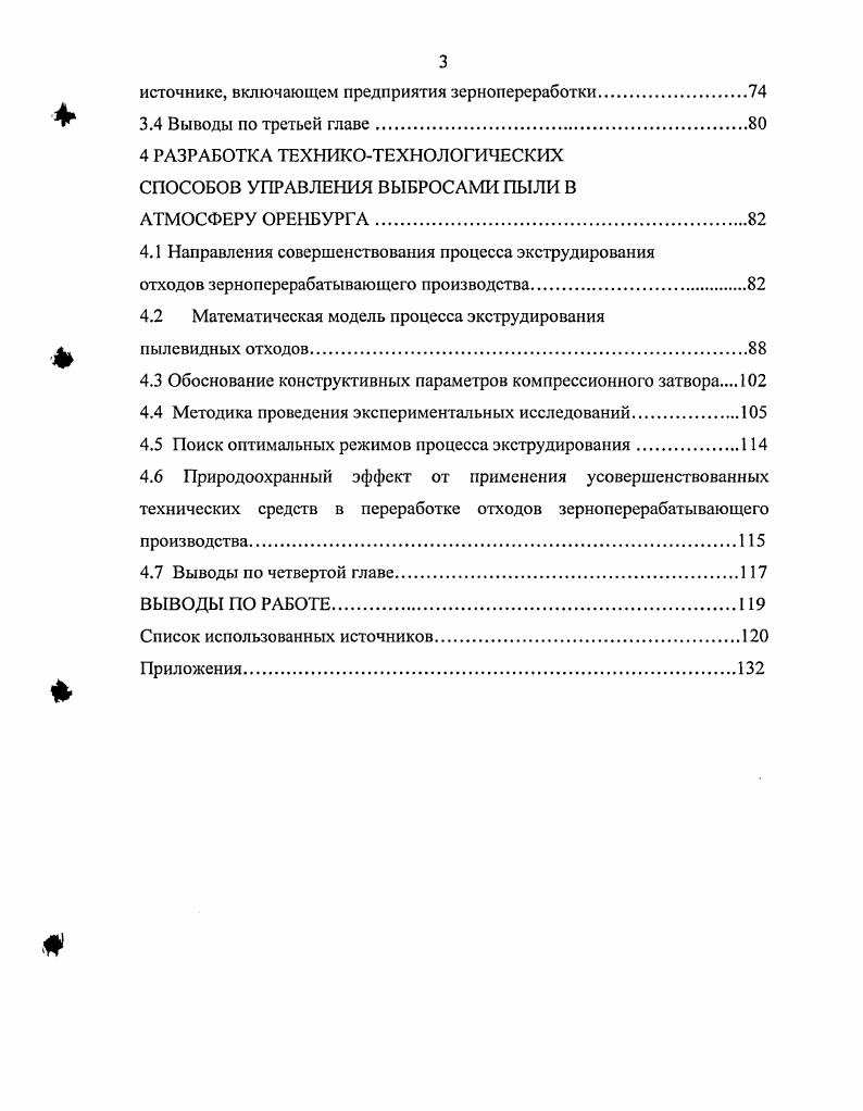 1.1 Атмосфера промышленного города  экосистемы человека