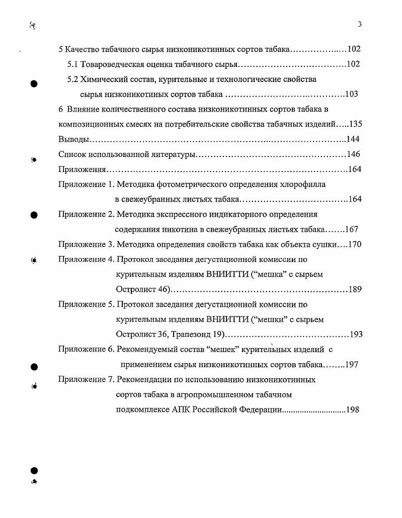 ф 2.1.2 Методика экспрессного индикаторного определения