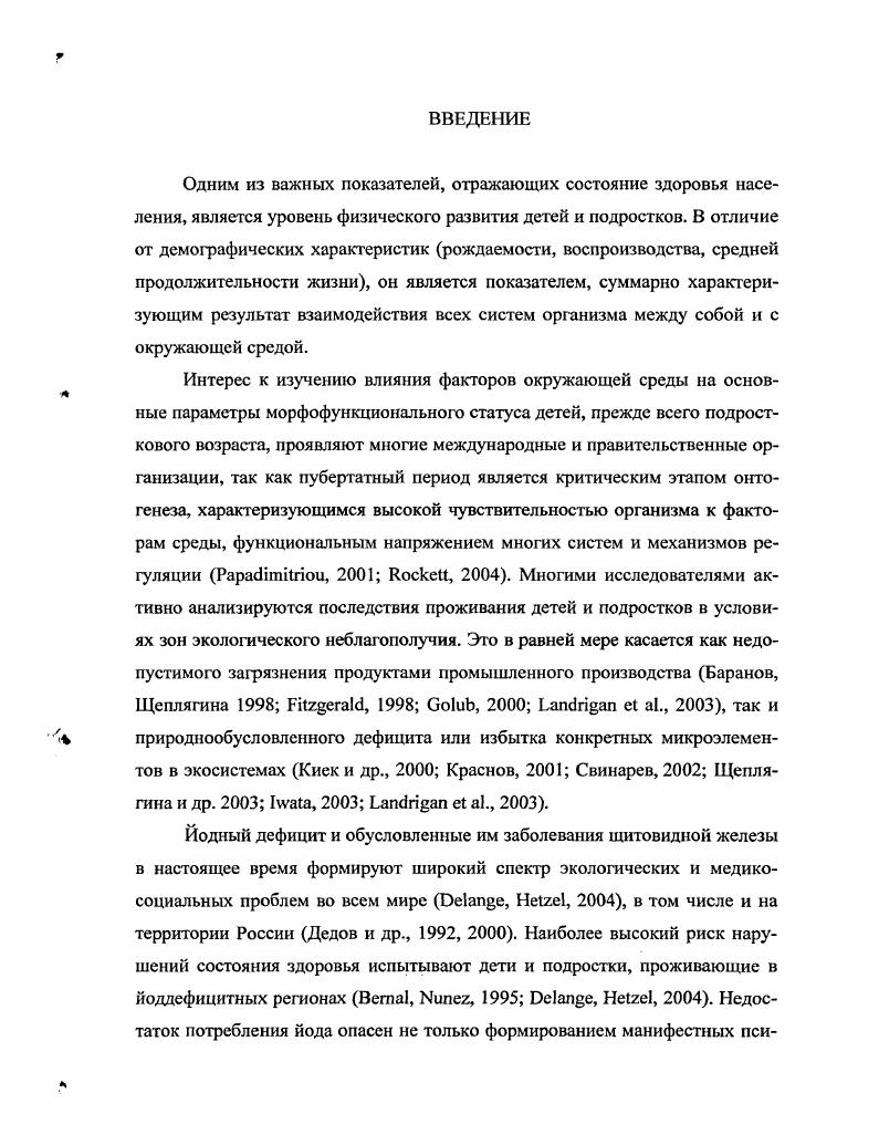 Глава 5. ОСОБЕННОСТИ МЕТАБОЛИЧЕСКИХ ИЗМЕНЕНИЙ И ХАРАКТЕР
