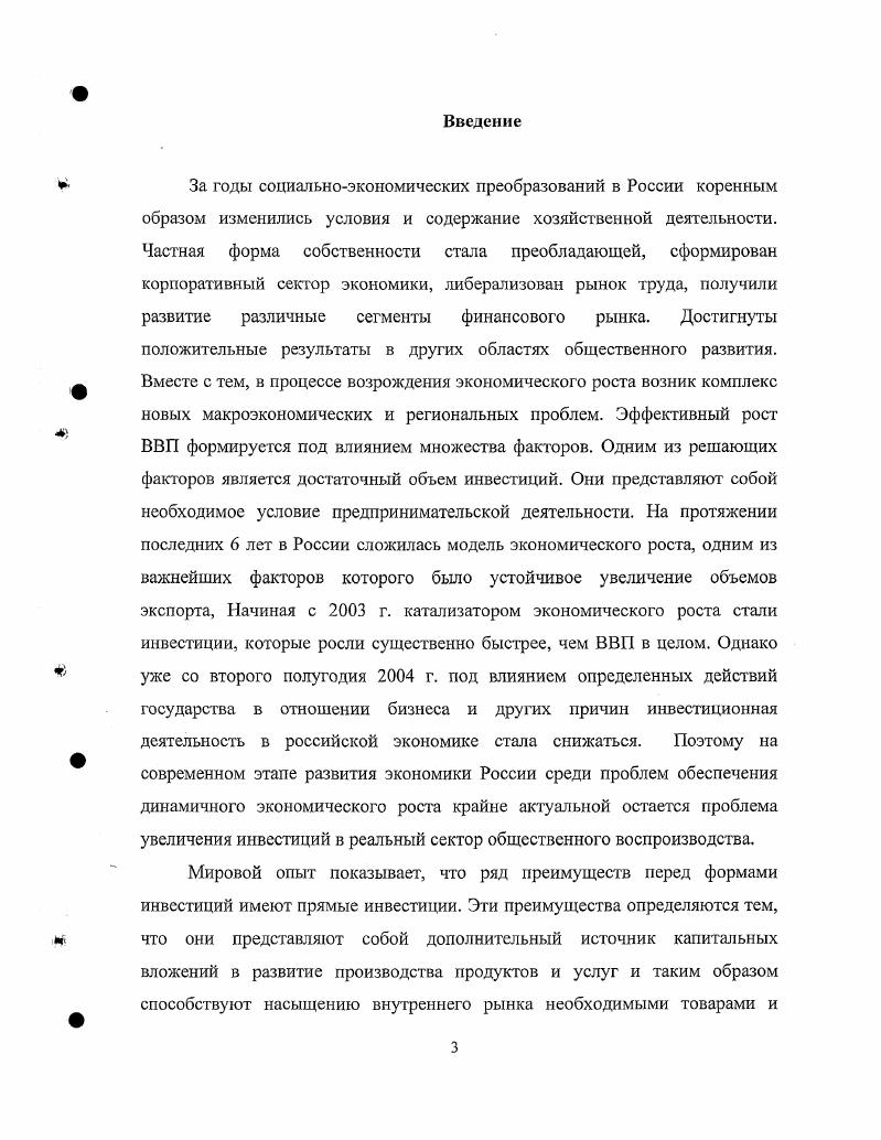 1.1.Теоретические подходы к оценке инвестиций и инвестиционного процесса
